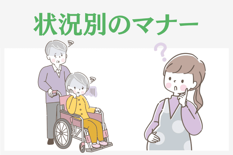 状況別の葬儀の靴のマナー