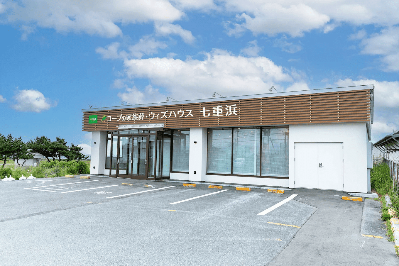 コープの家族葬ウィズハウス 七重浜