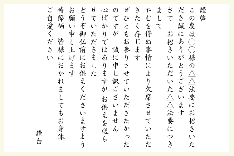 挨拶状