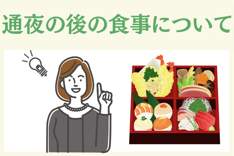 葬儀では儀式の後に食事をする慣習がある